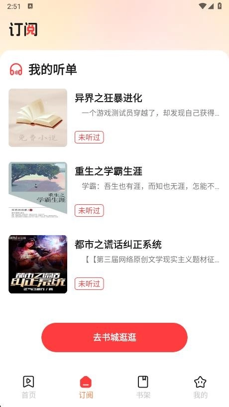 七兔免费小说(4)