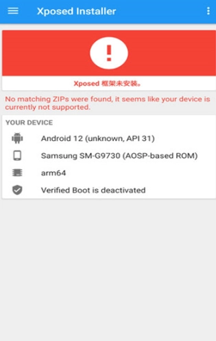 xposed框架汉化版