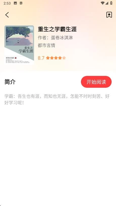 七兔免费小说(3)