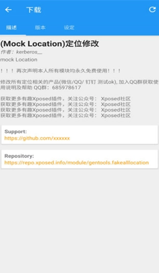 xposed框架汉化版