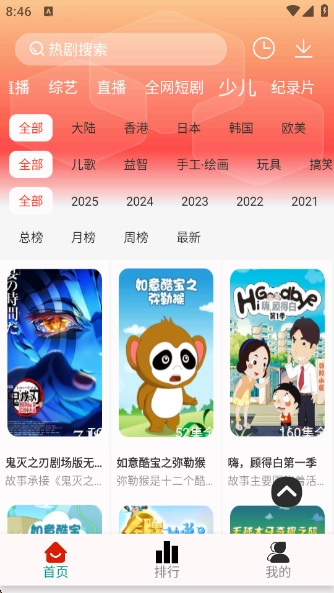 剧永久影视免费版(1)