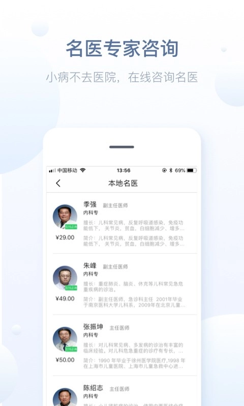 徐州健康通正版(2)