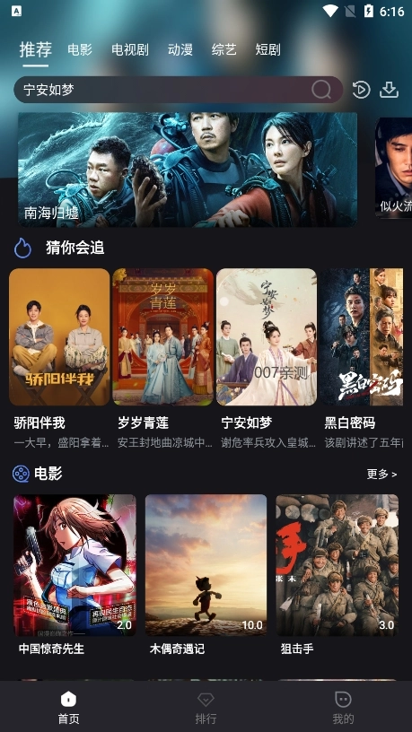 黎明追剧免费版(1)