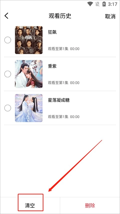 掌上影视大全免费版-图9