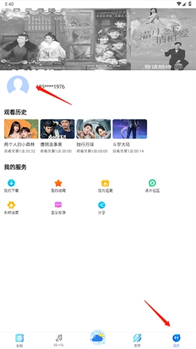 掌上影视大全免费版-图6