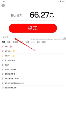 掌上影视大全免费版-图2