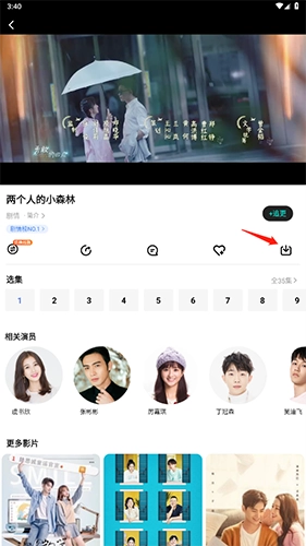 掌上影视大全免费版-图3