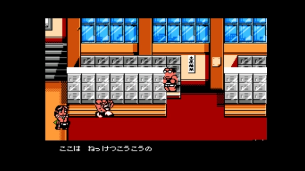 热血格斗传说安卓版-图4