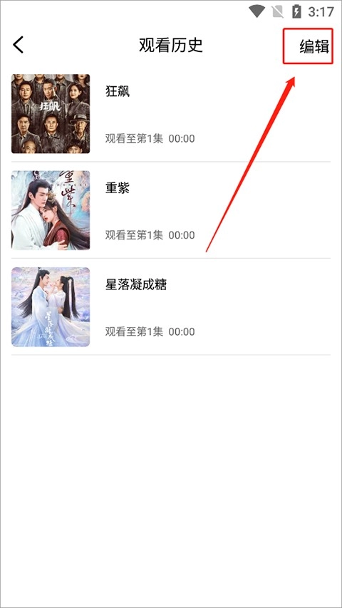 掌上影视大全免费版-图10
