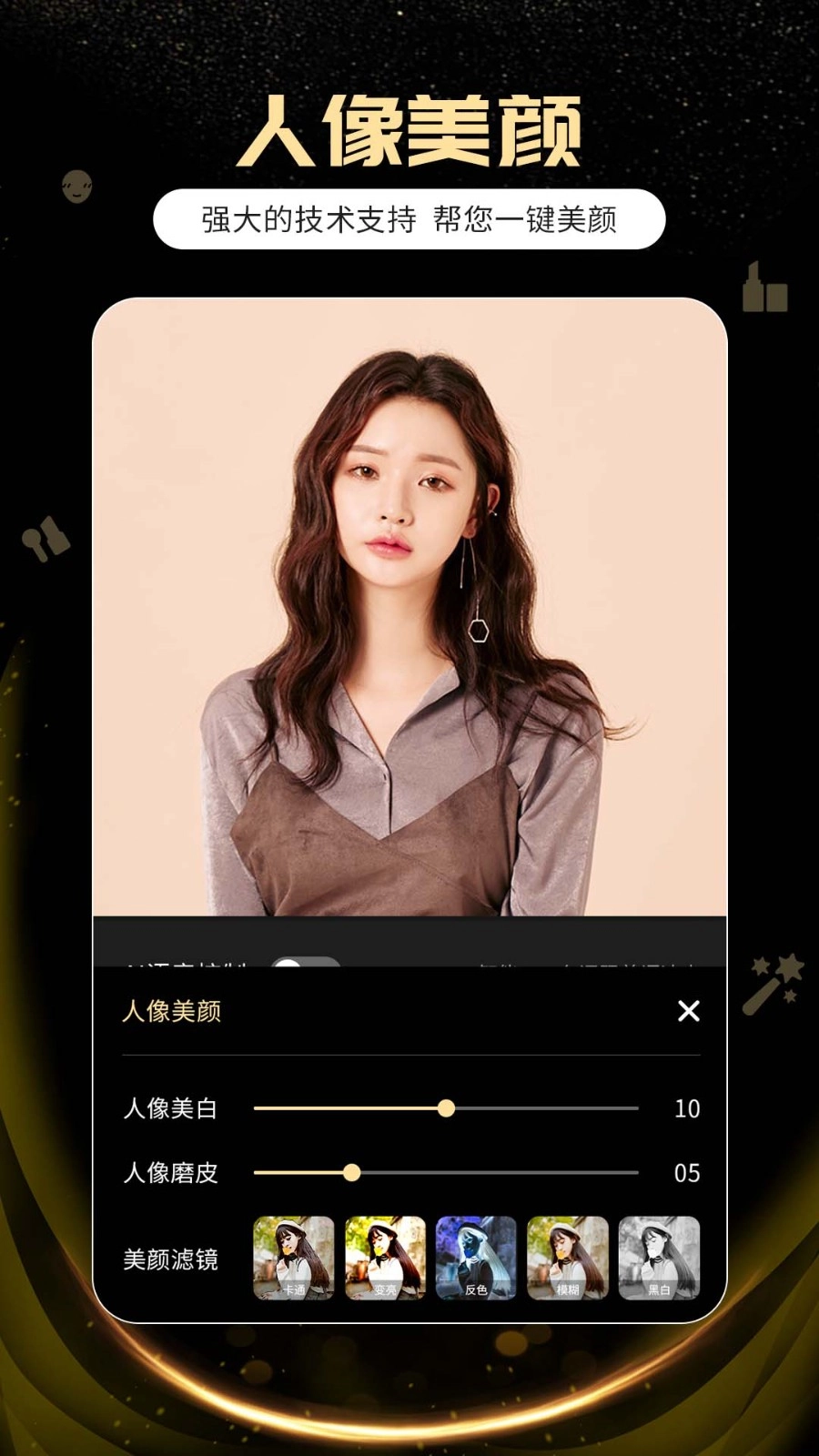 提词器易提词(1)