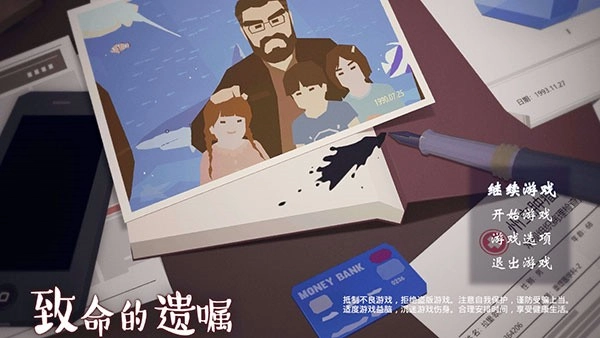 致命的遗嘱手机版(1)