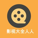 影视大全人人