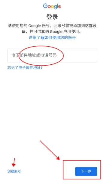 Google Play应用商店
