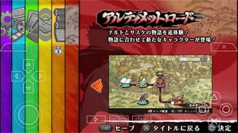 火影忍者疾风传究极冲击汉化版2