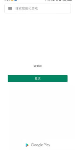 GooglePlay应用商店
