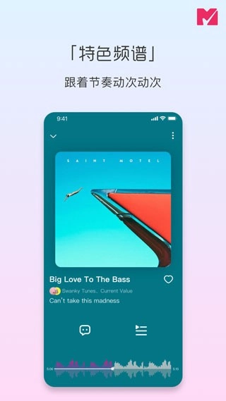 迷思音乐免费版