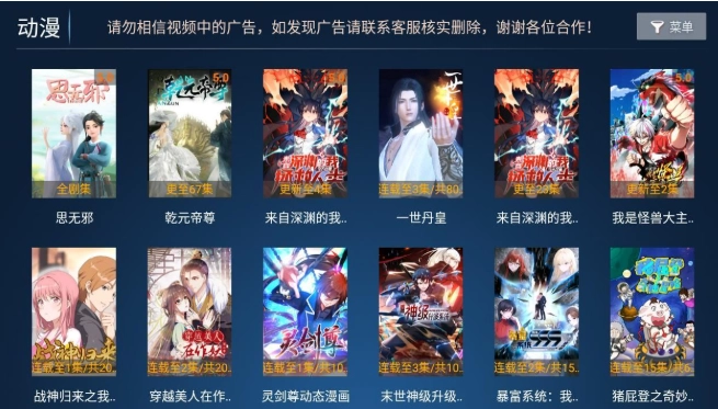 烈焰影视TV盒子(1)