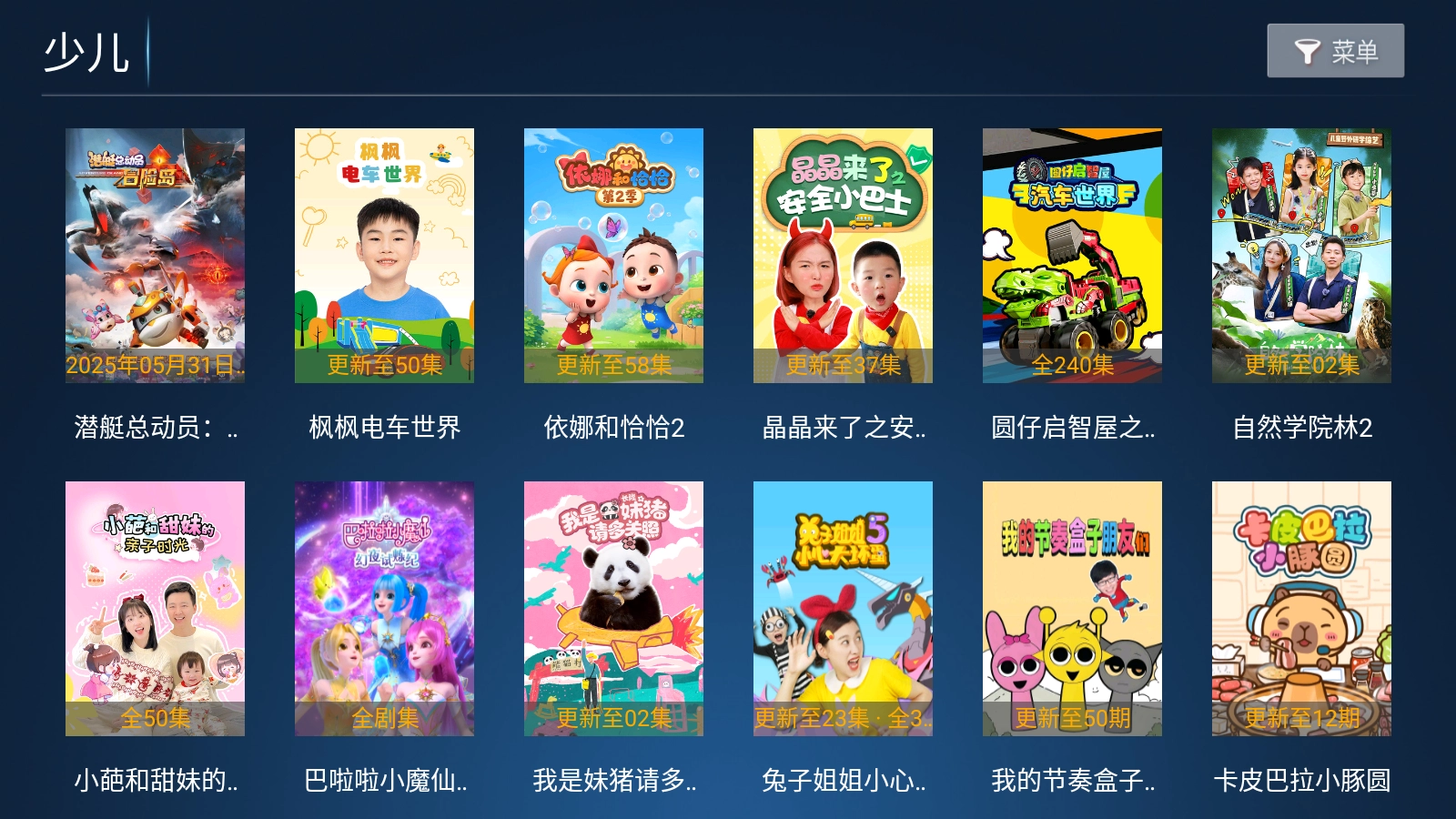 风云TV电视盒子(4)