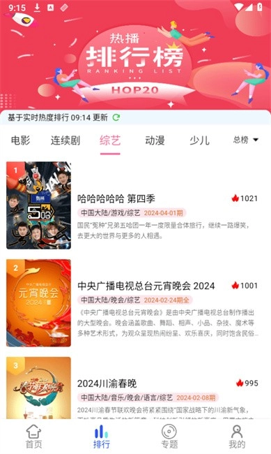 新势力影视免费版(3)