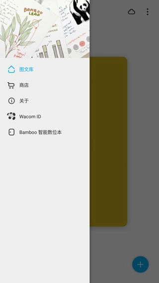 BambooPaper日志图1