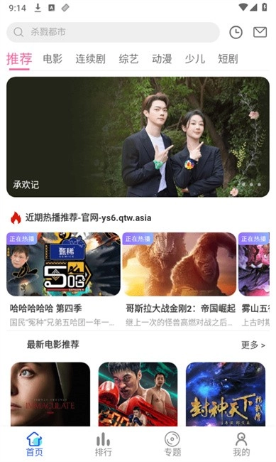 新势力影视免费版(1)