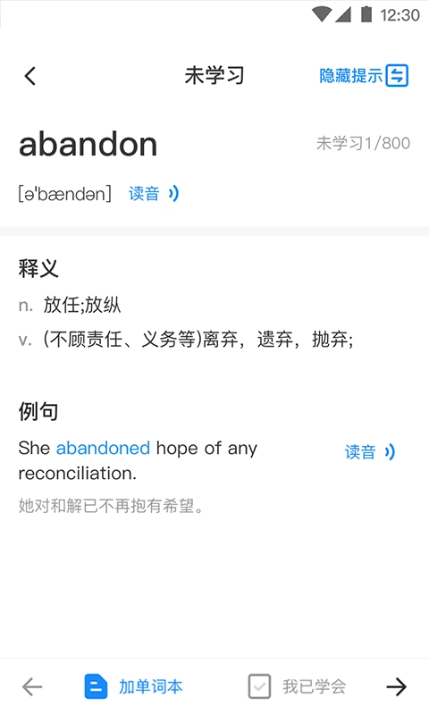 西培专升本单词本