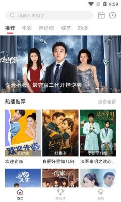 雨果影视安卓版