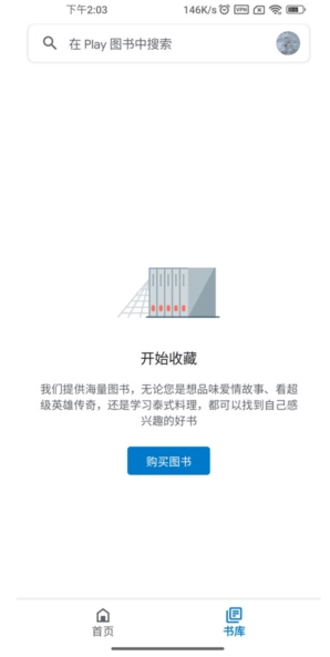 谷歌图书免费版图5