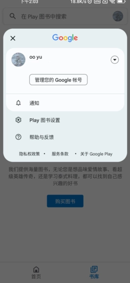 谷歌图书免费版图4