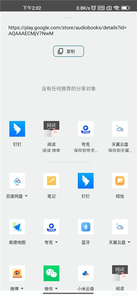 谷歌图书免费版图10
