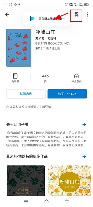 谷歌图书免费版图14