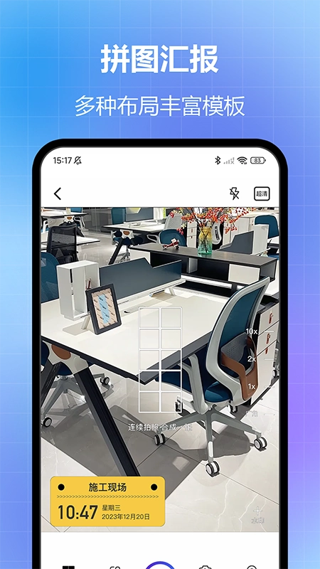 任意修改水印相机图5