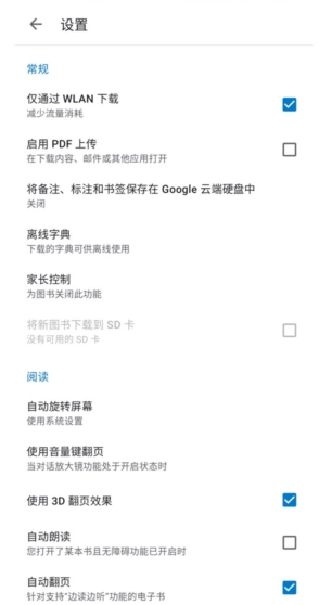 谷歌图书免费版图2