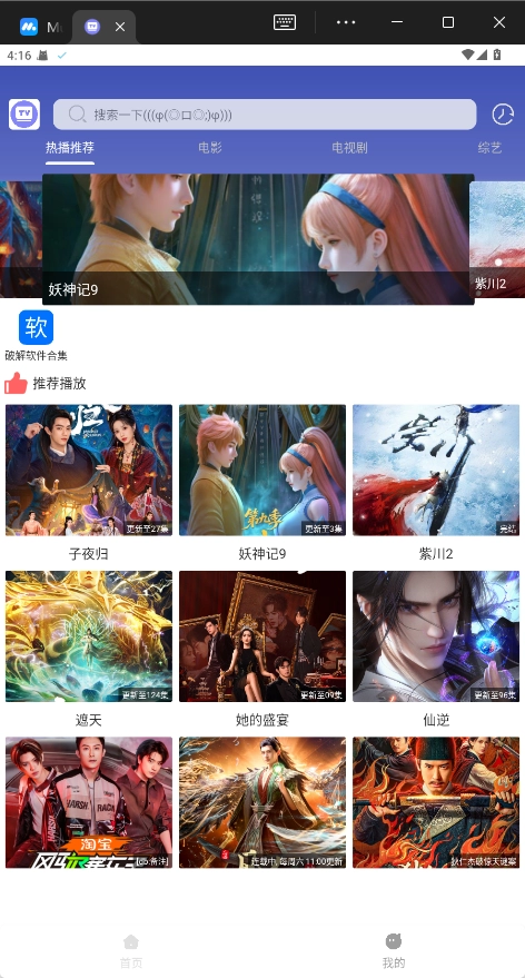 极速影视大全图2