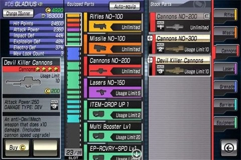 阿尔法机动战士