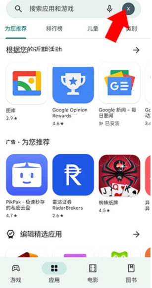谷歌图书免费版图9