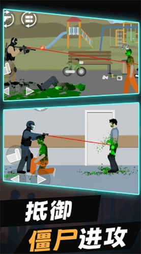 僵尸末日生存2中文版(2)