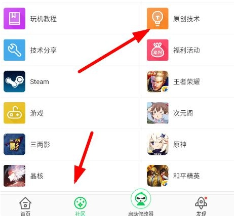 葫芦侠游戏修改器图2
