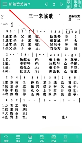 诗歌本免费版(11)