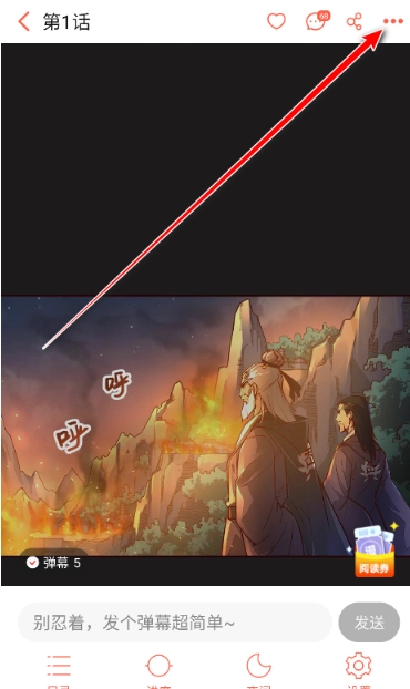 菠萝包漫画免费版图2