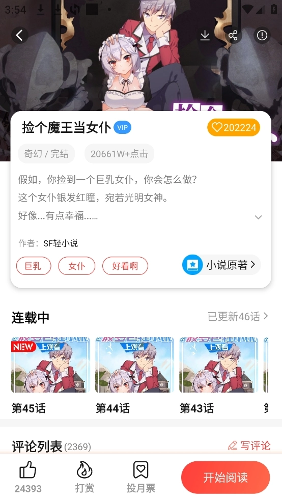 菠萝包漫画免费版