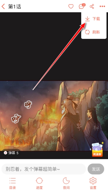 菠萝包漫画免费版