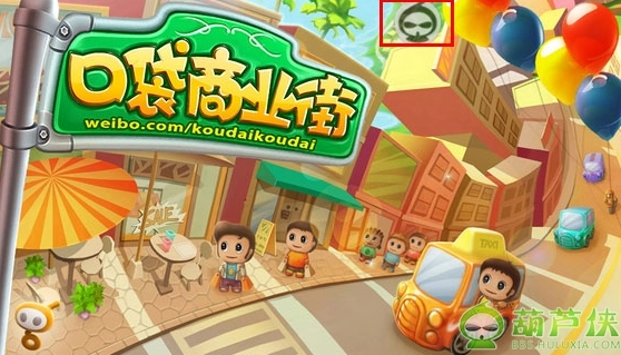 葫芦侠游戏修改器