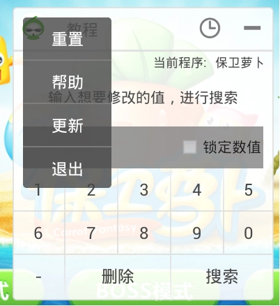 葫芦侠游戏修改器
