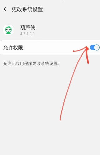 葫芦侠游戏修改器