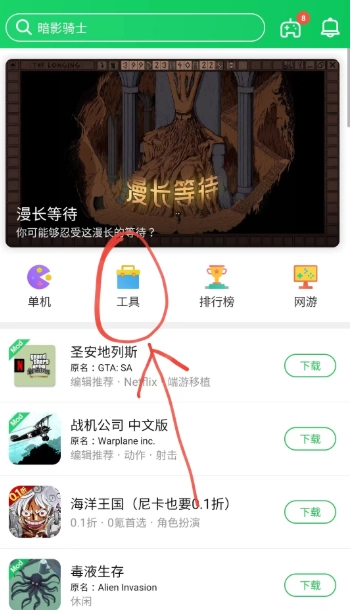 葫芦侠游戏修改器
