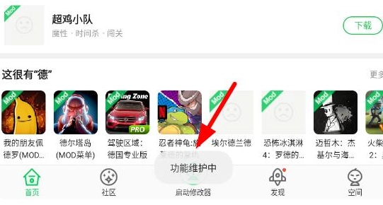 葫芦侠游戏修改器