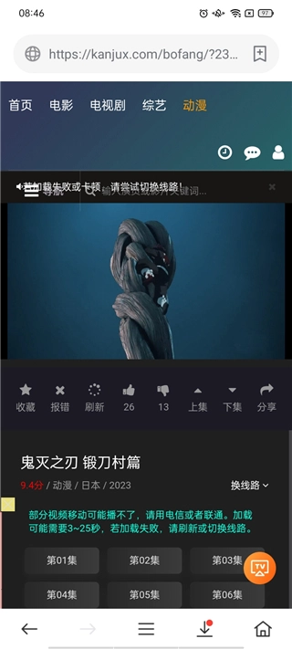 茶杯狐免费追剧