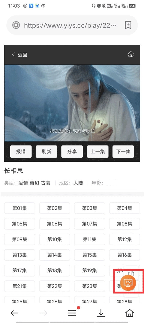 茶杯狐免费追剧图7