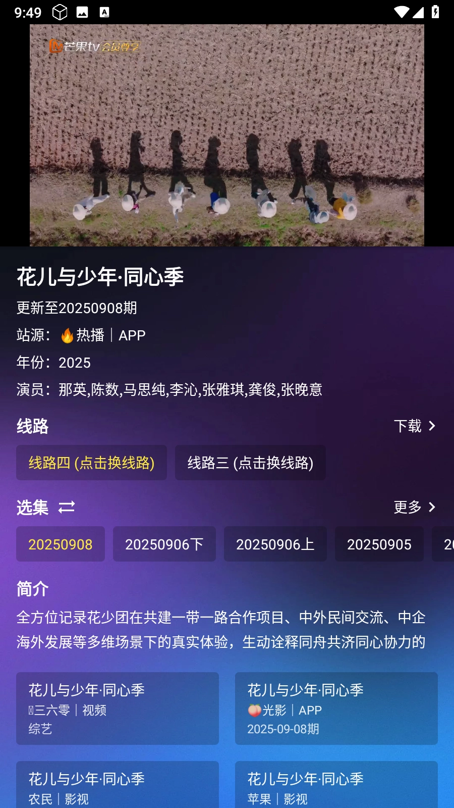 前线影视手机版图1